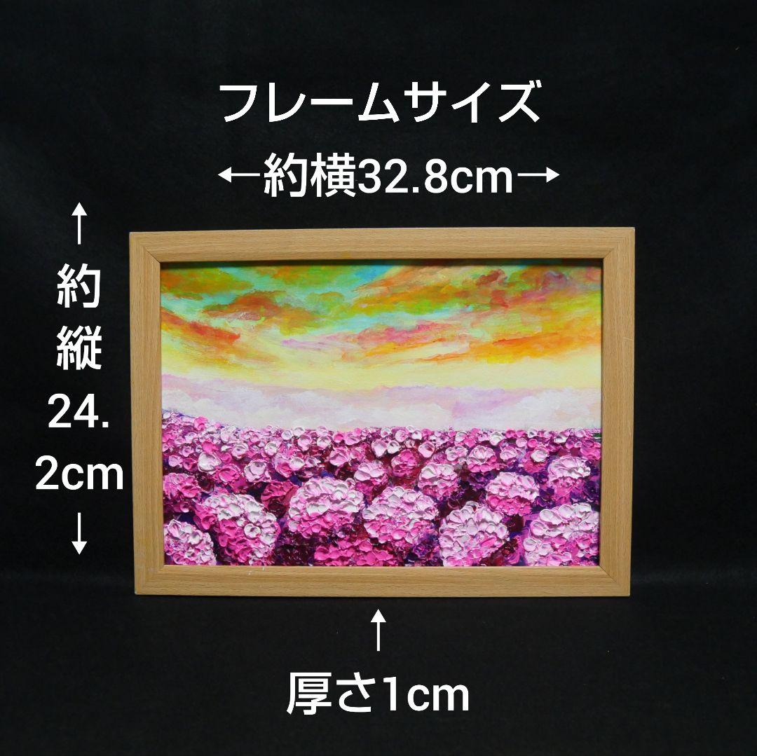 油絵 油彩 油彩画 絵 絵画【天空の夕日と紫陽花】