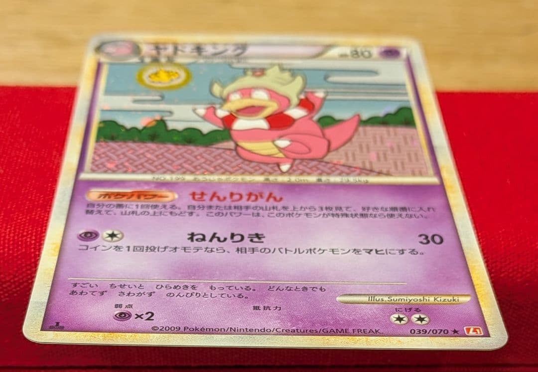 ふ*ぅ様 ヤドキング ★ L1 1ED