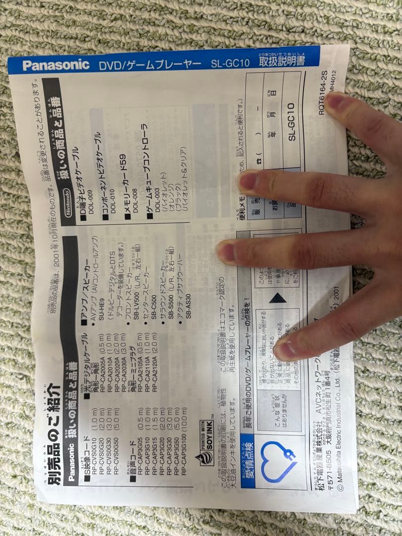 ‼️激レア品‼️Panasonic ゲームプレイヤー