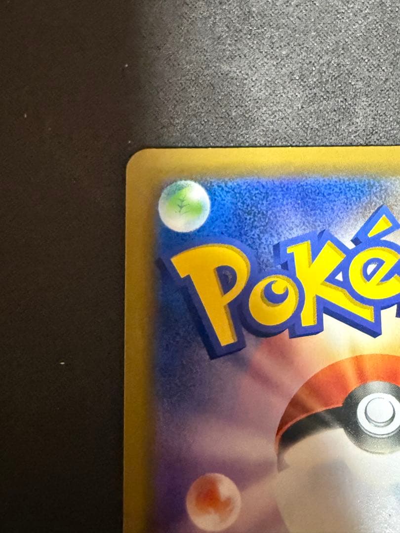 モルペコ 2020チャンピオンシッププロモ フレンドリィショッププロモ セット