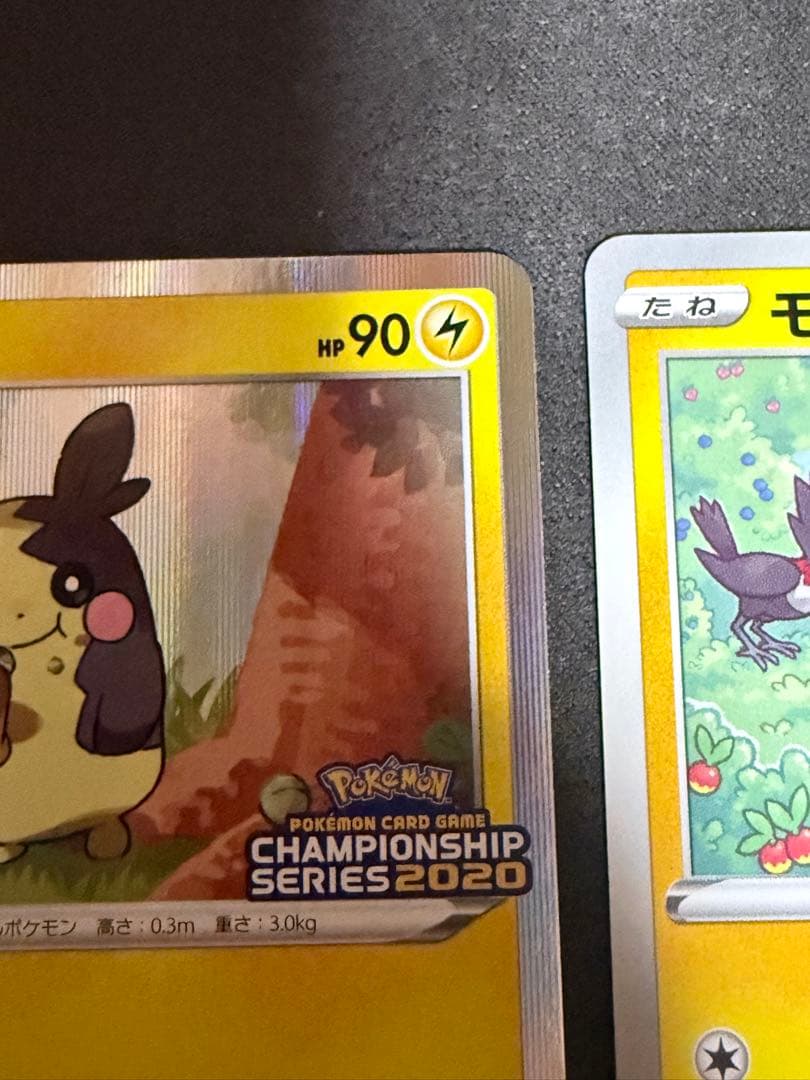 モルペコ 2020チャンピオンシッププロモ フレンドリィショッププロモ セット