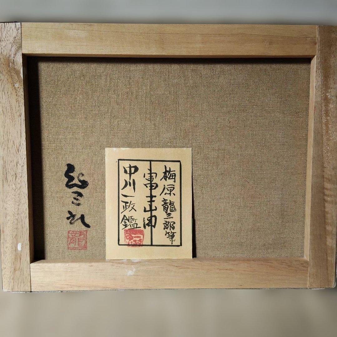 梅原龍三郎筆　 油彩画 山と風景