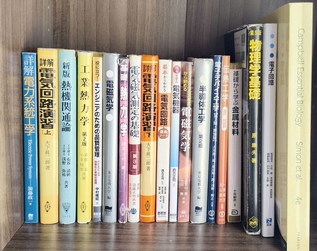 理工系教科書類　商品説明上部必読