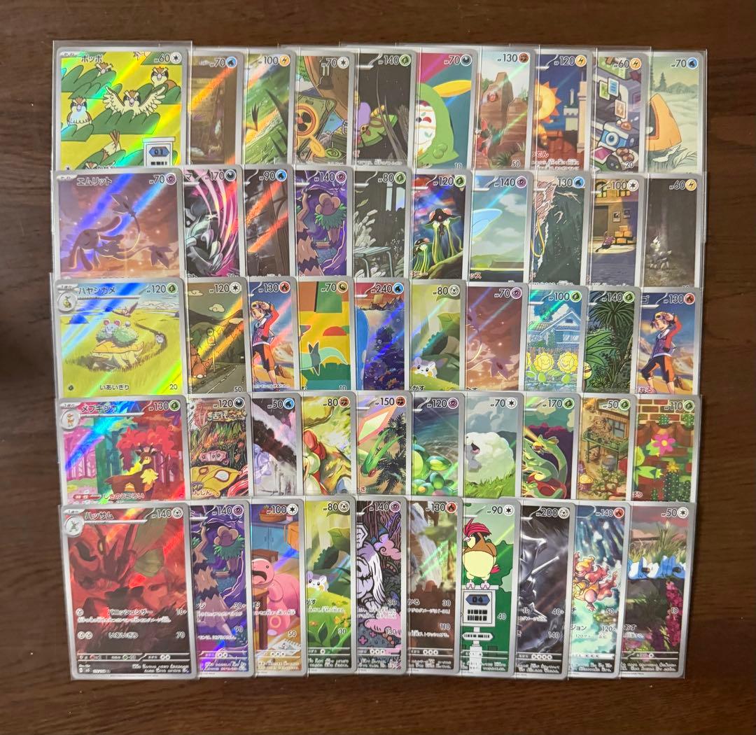 ポケモンカード AR50枚 まとめ売り 引退品 ポケカ⑤