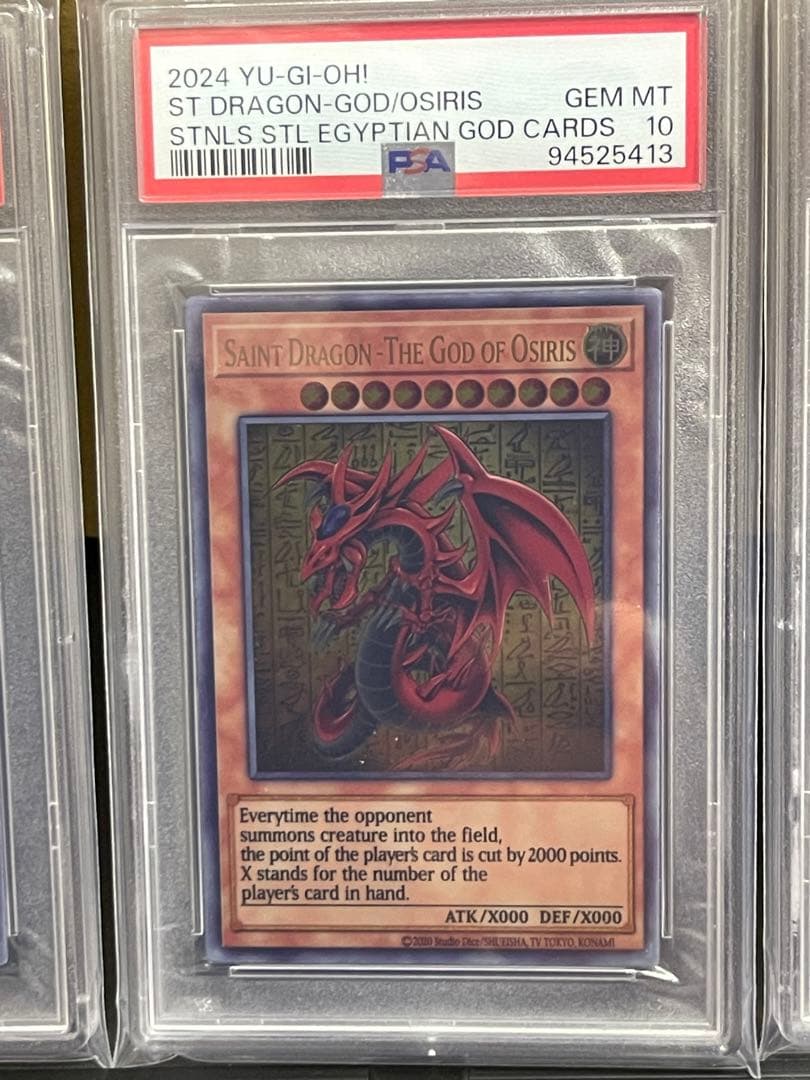 PSA10 三幻神 ステンレス オシリス オベリスク ラー 3連番