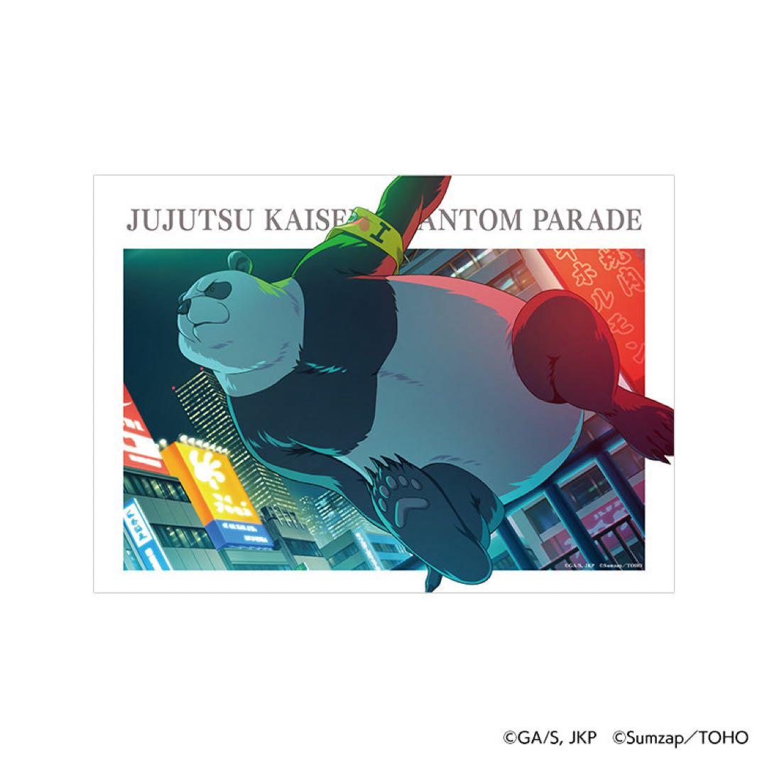 キャラクターグッズ　まとめ売り　呪術廻戦　ファンパレ　五条悟　パンダ 三輪霞