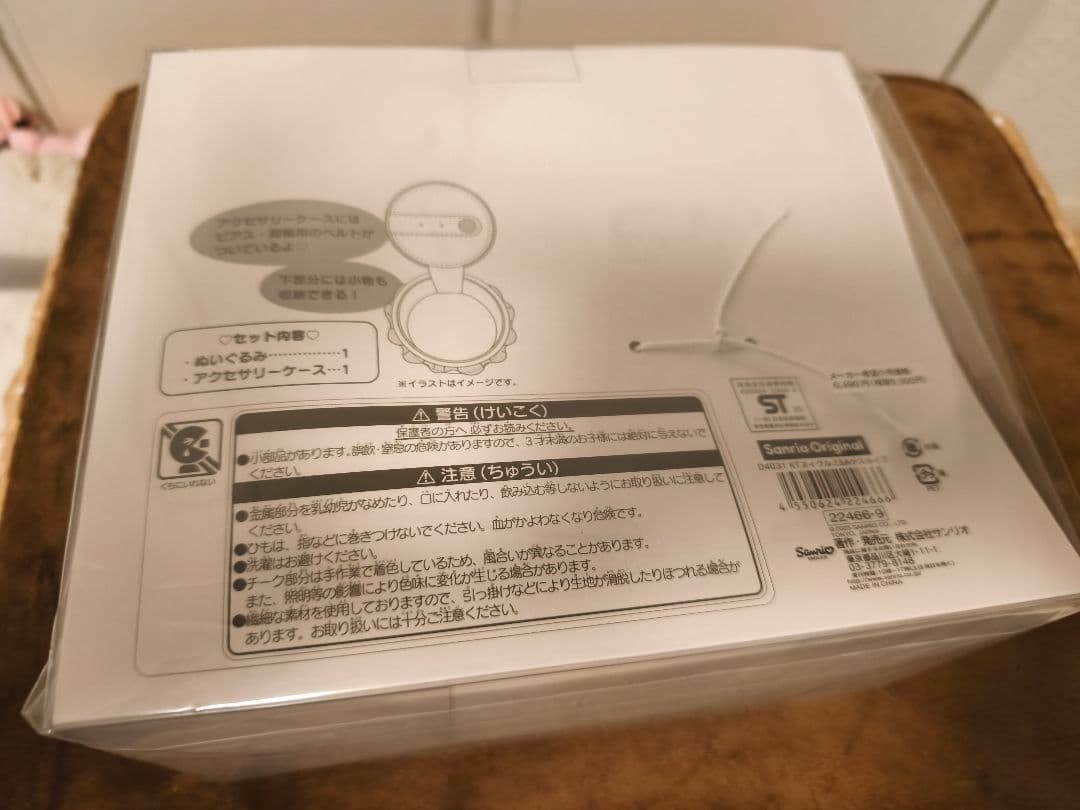 いちごホイップケーキシリーズ♡ぬいぐるみアクセサリーケースセットキティサンリオ