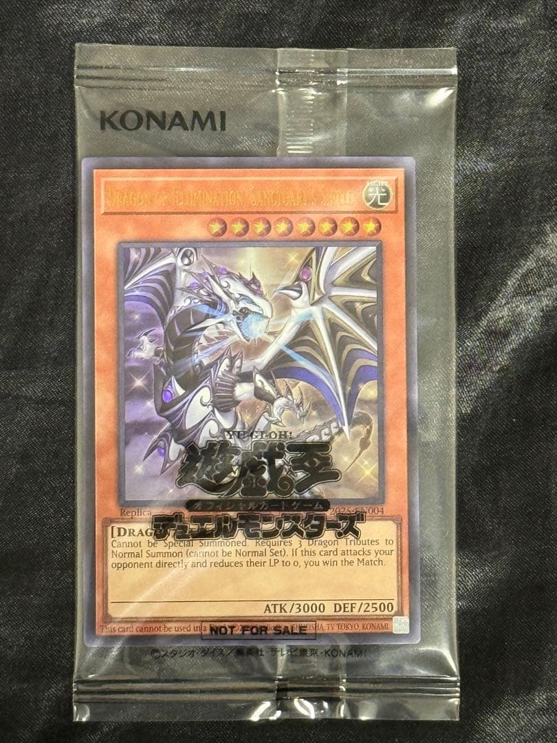 遊戯王　日本選手権　プロモカード2枚　①