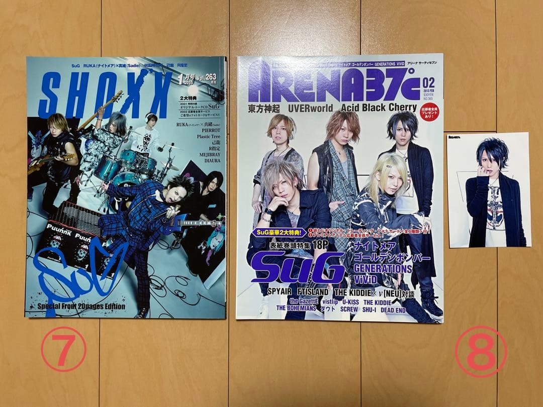 SuGグッズ確認用11    ツアーパンフ、雑誌