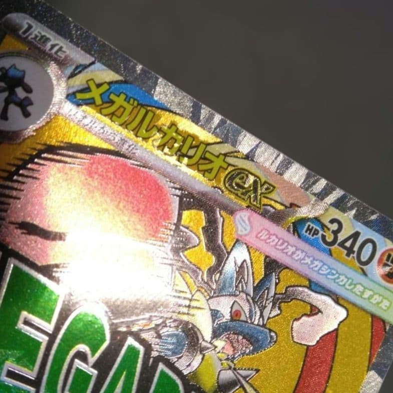 メガルカリオex MA 中国語エラーカード