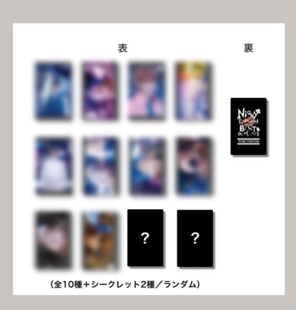 Nissy 映画　入場特典　西島隆弘　トレカ　10レカ