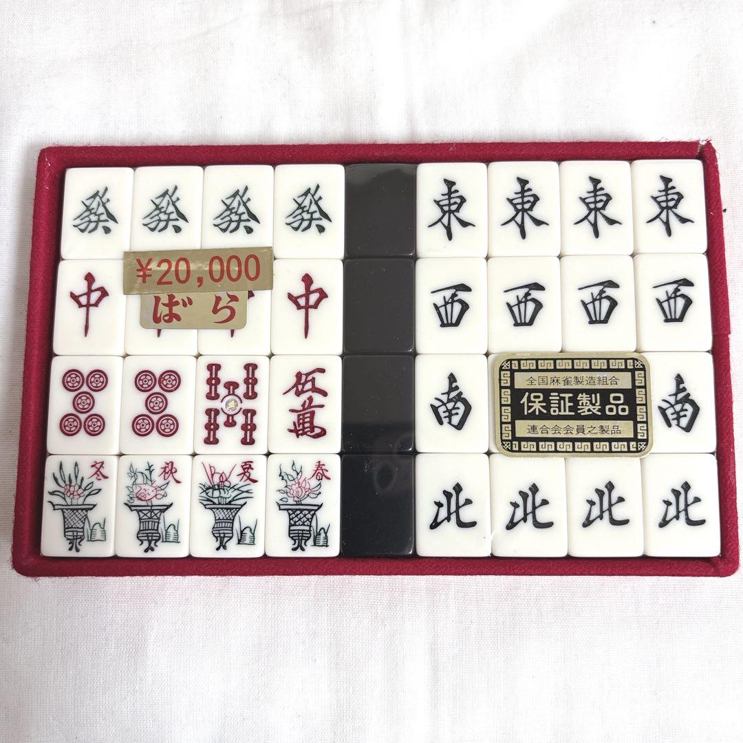 ◆未開封◆橿原麻雀牌ばら 背黒 伍索ダイヤ トランプ類税証紙