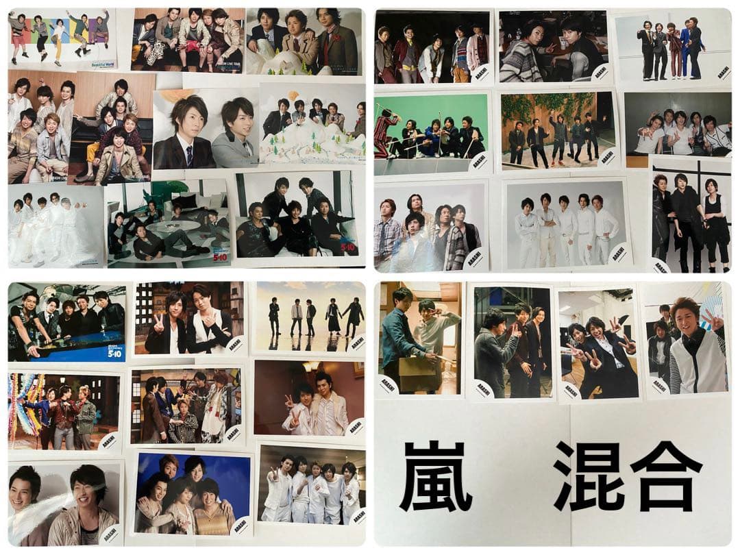 相葉雅紀　松本潤　二宮和也　大野智　櫻井翔　嵐　写真　混合