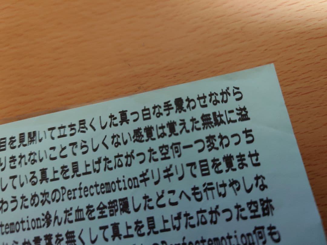 bad six babies PERFECT EMOTION　戸城憲夫　新美俊宏