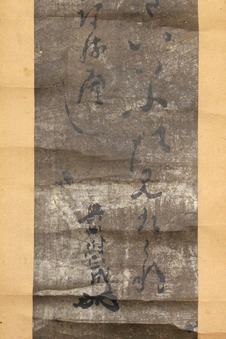 No4594 掛軸　模写　楠木正成　二行書　銀地大短冊　紙本　合箱　送料無料