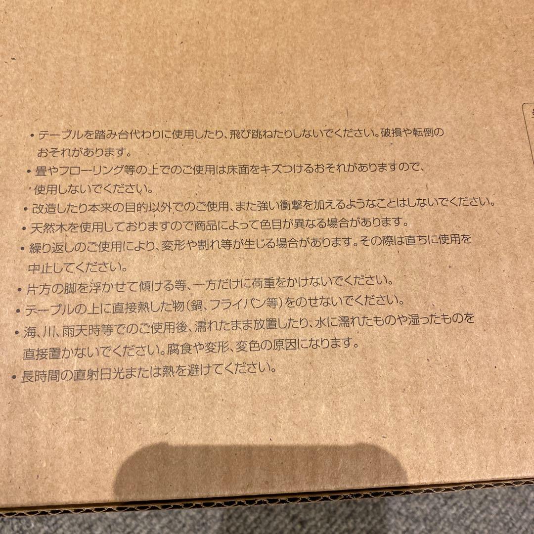 タラスブルバ ウッドロールテーブル DX 新品未使用未開封