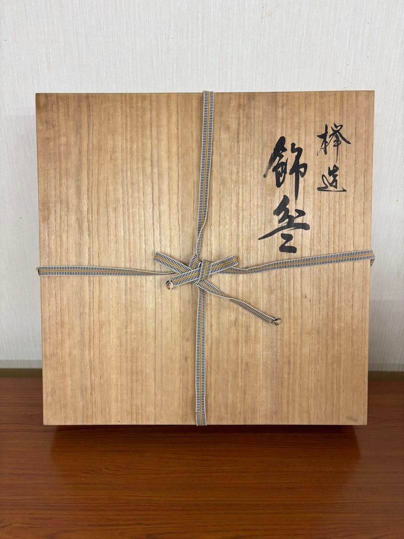 山中木製漆器　尺3飾り盆