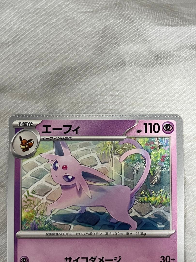 【激レア】エーフィ エラーカード　裁断ミスerror card