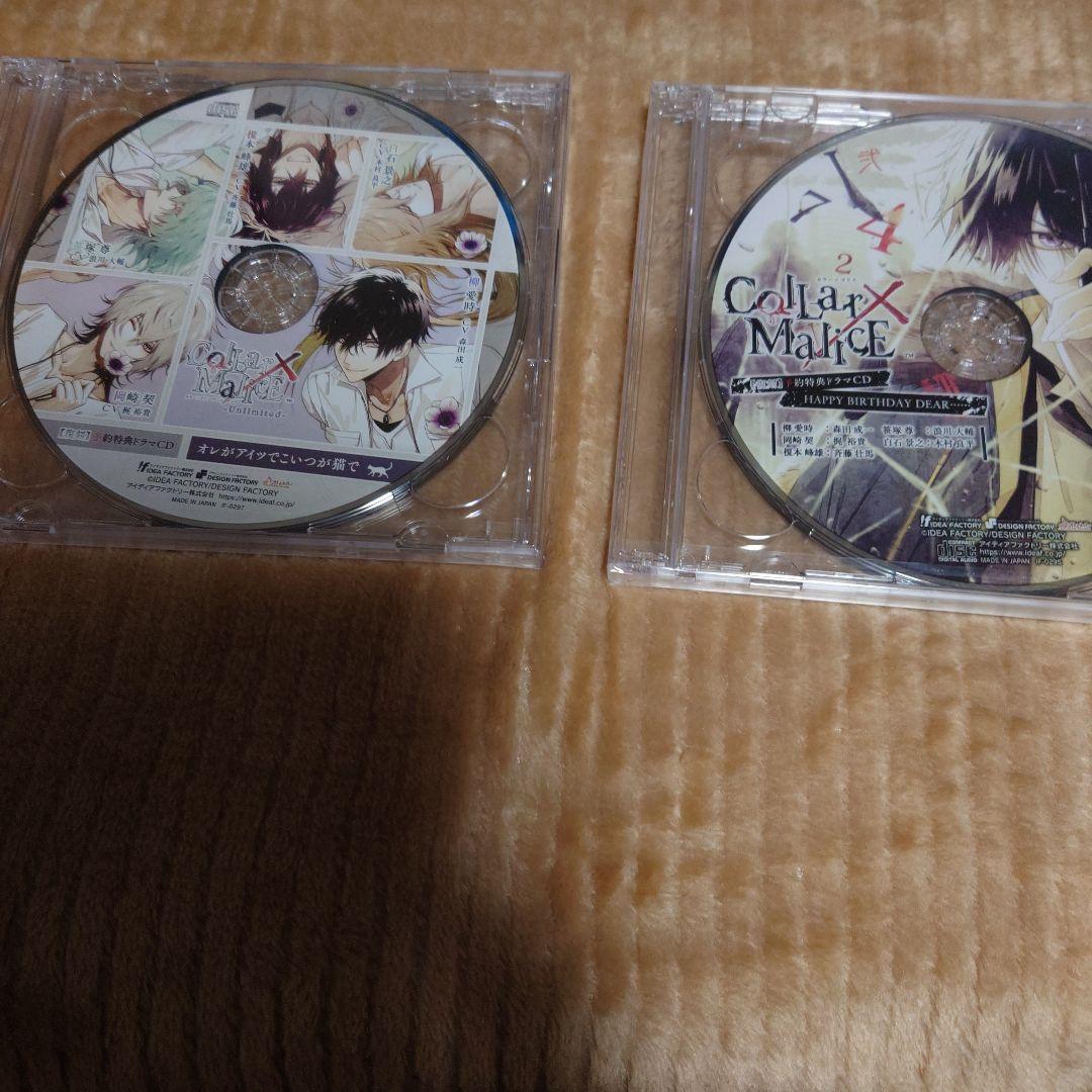 Collar×Malice for NintendoSwitchスペシャルBOX