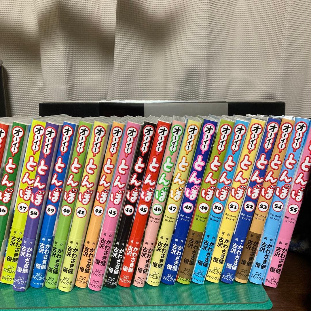 オーイとんぼ！　全55卷セット