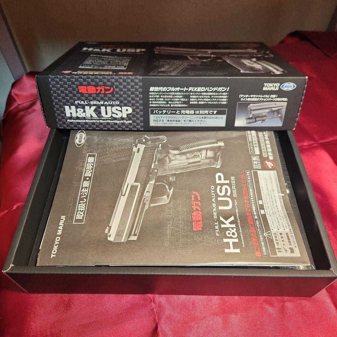 東京マルイ H&K USP 電動ガン