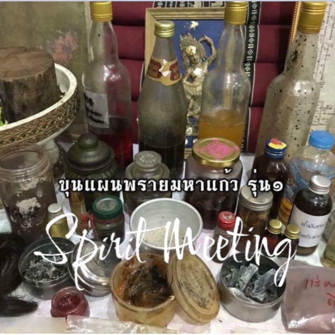 伝説的呪術師　マハガッタイ師のクンペーン2代目　精霊魔術系譜　無敵　開運　魅力