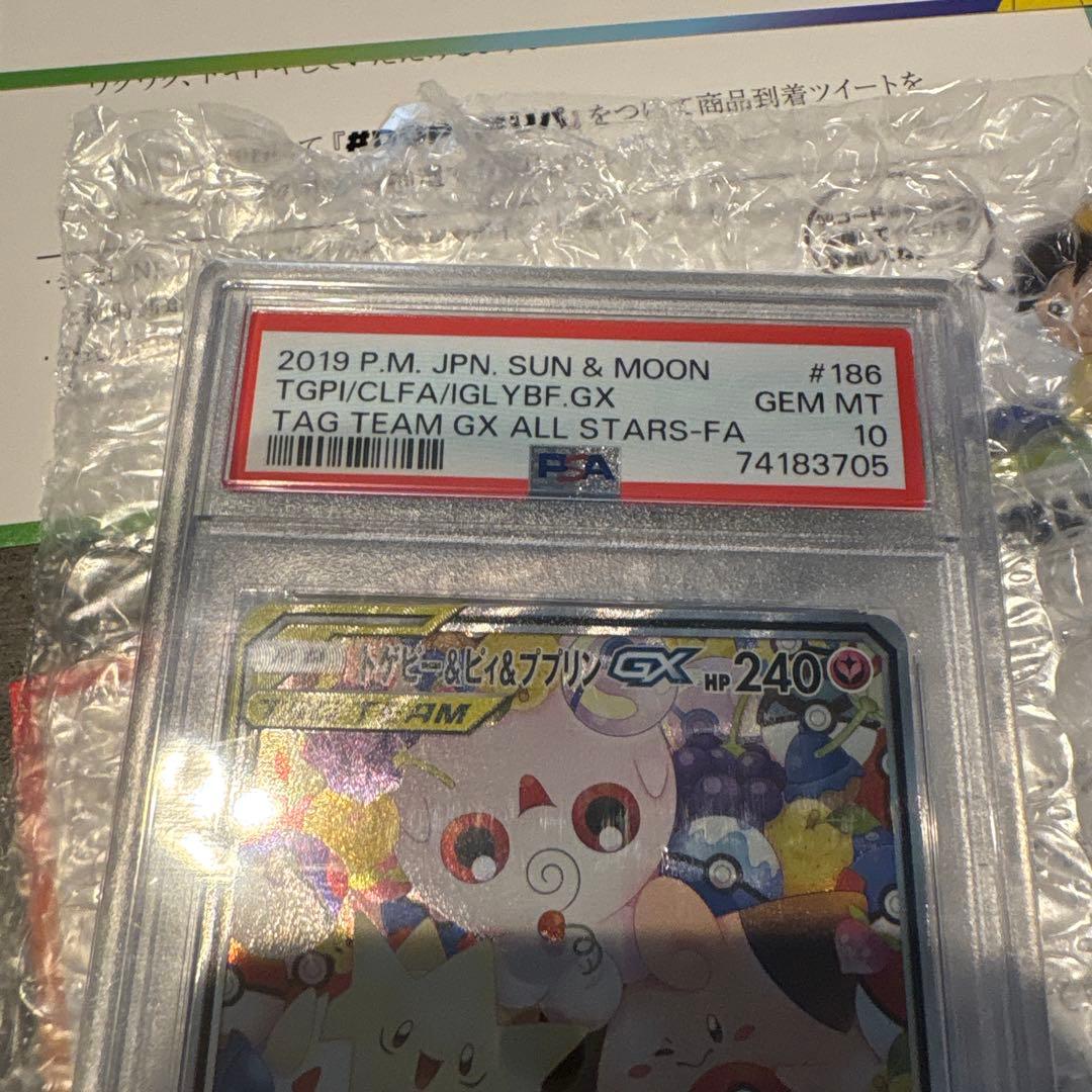 ポケモンカード TAG TEAM GX #186