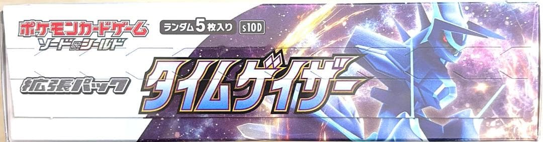 ポケモンカードゲーム ソード&シールド 拡張パック タイムゲイザー 未開封BOX