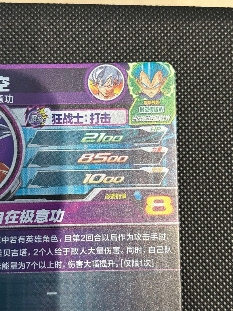 カ*ラ様 ドラゴンボールヒーローズ　um2-sec umc2-sec 孫悟空　中