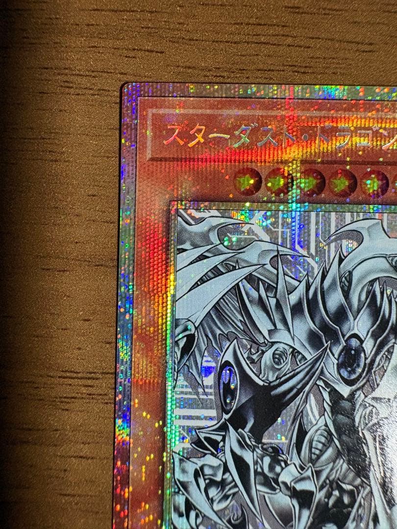遊戯王OCG スターダスト・ドラゴン/バスター プリズマティックシークレットレア