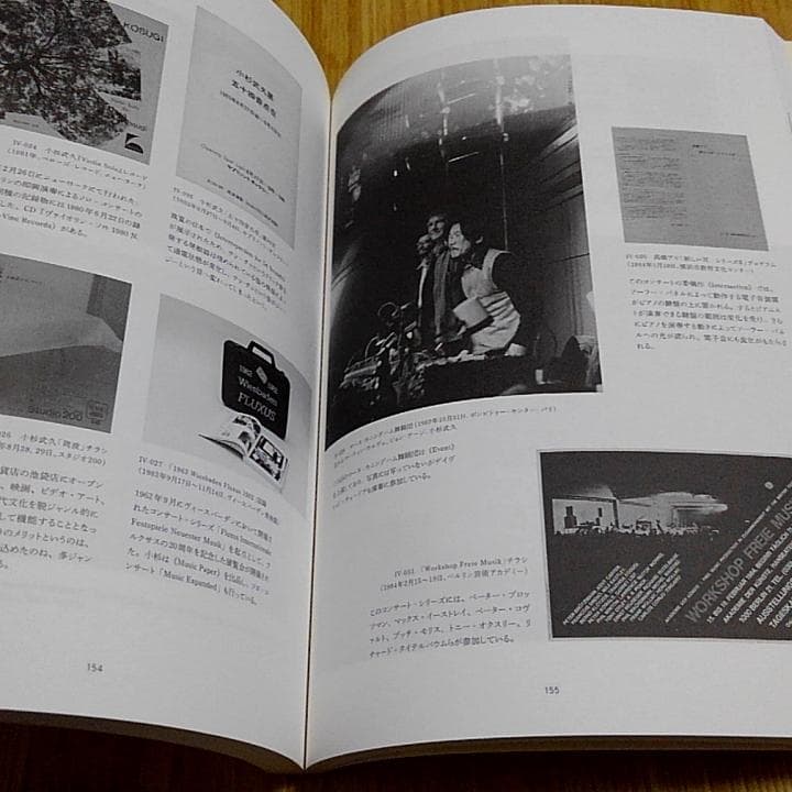 小杉武久 「音楽のピクニック」 図録