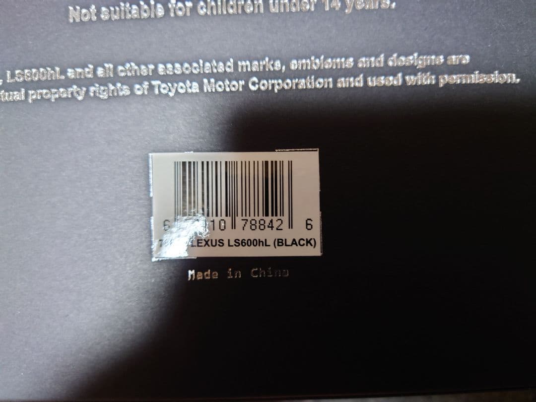オートアート1/18レクサスLS600hLブラック