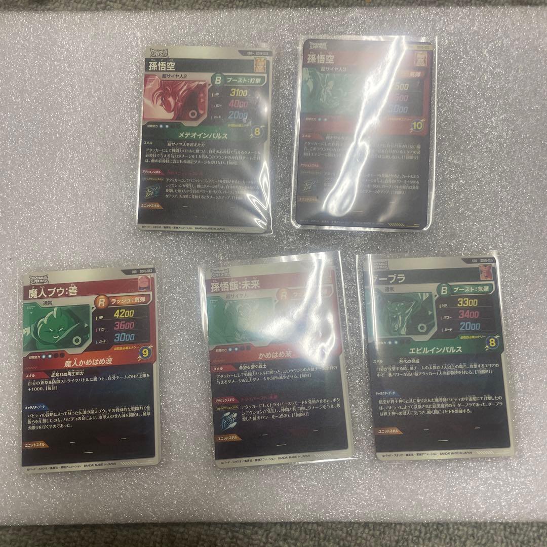 スーパードラゴンボールダイバーズ　GDR パラレル　まとめ売り