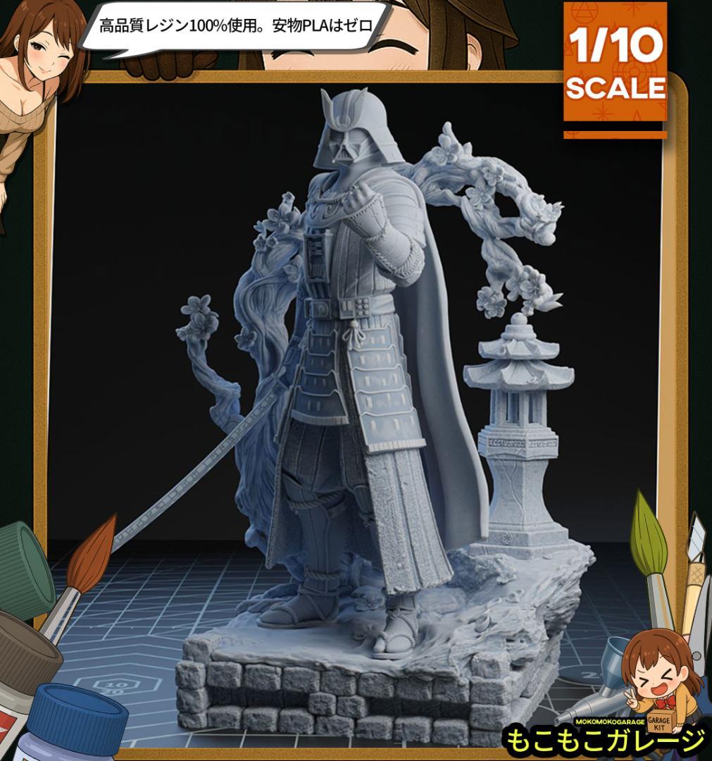 ダース・ベイダー スターウォーズ 未塗装未組立 フィギュア ガレージキット