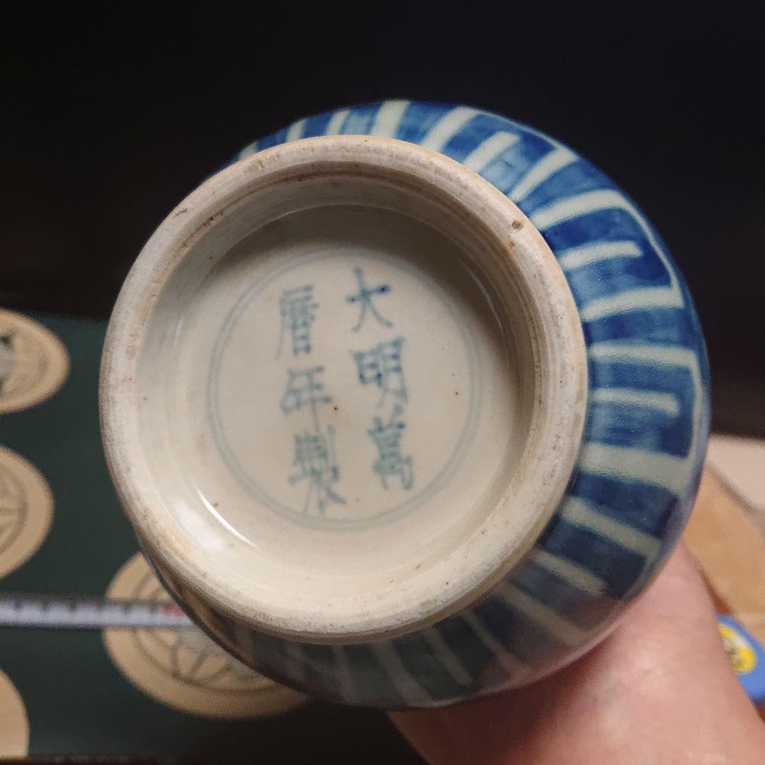 大明萬歴年製