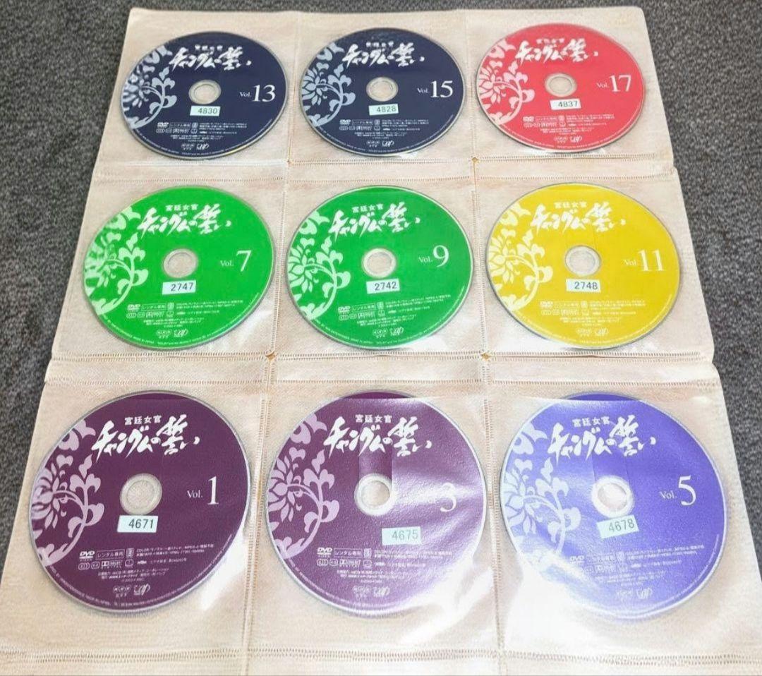 最終値下げ【韓国ドラマ】宮廷女官 チャングムの誓い　DVD 全18巻　全巻セット