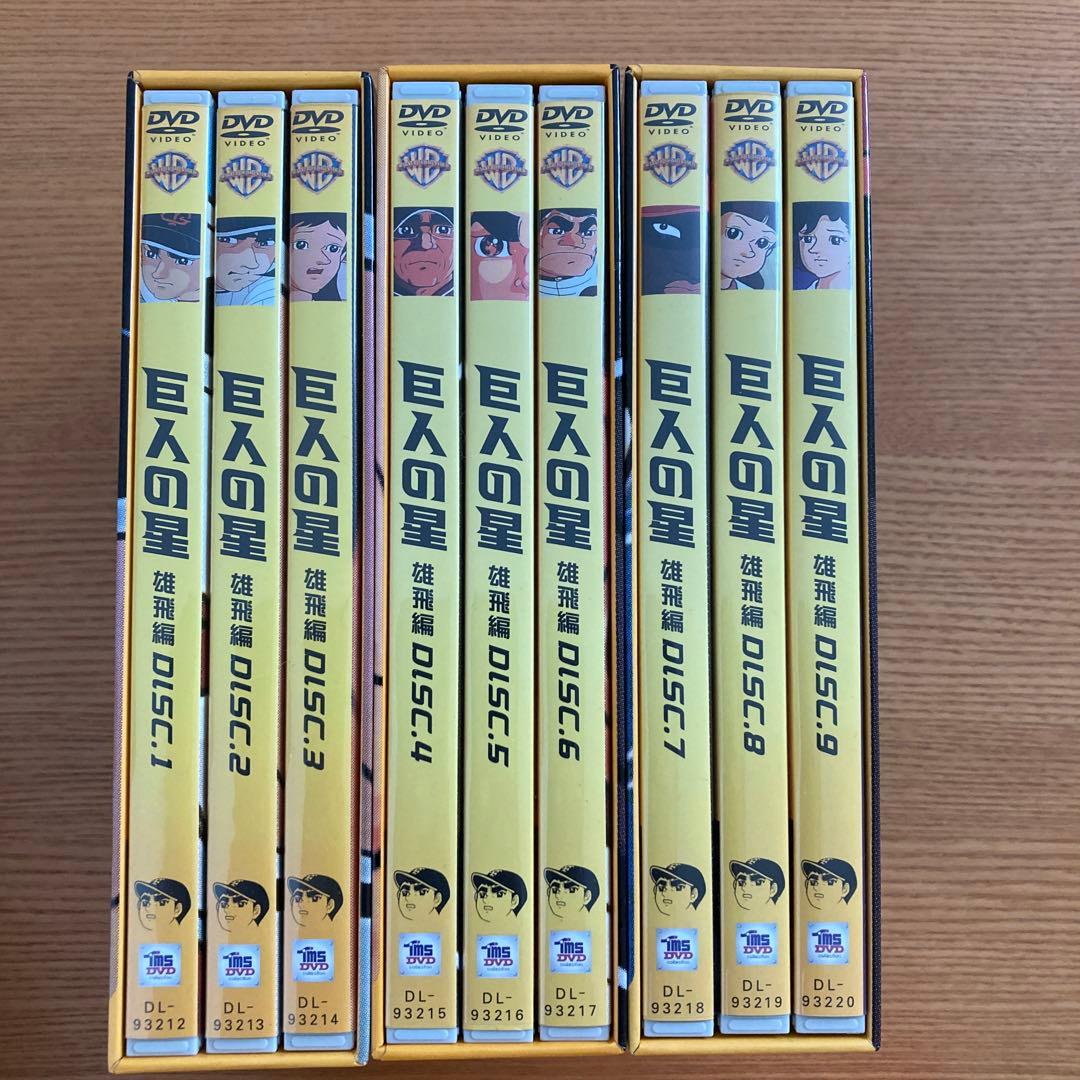 巨人の星 コレクターズBOX全巻11BOXセット初回限定生産・各3枚組〉