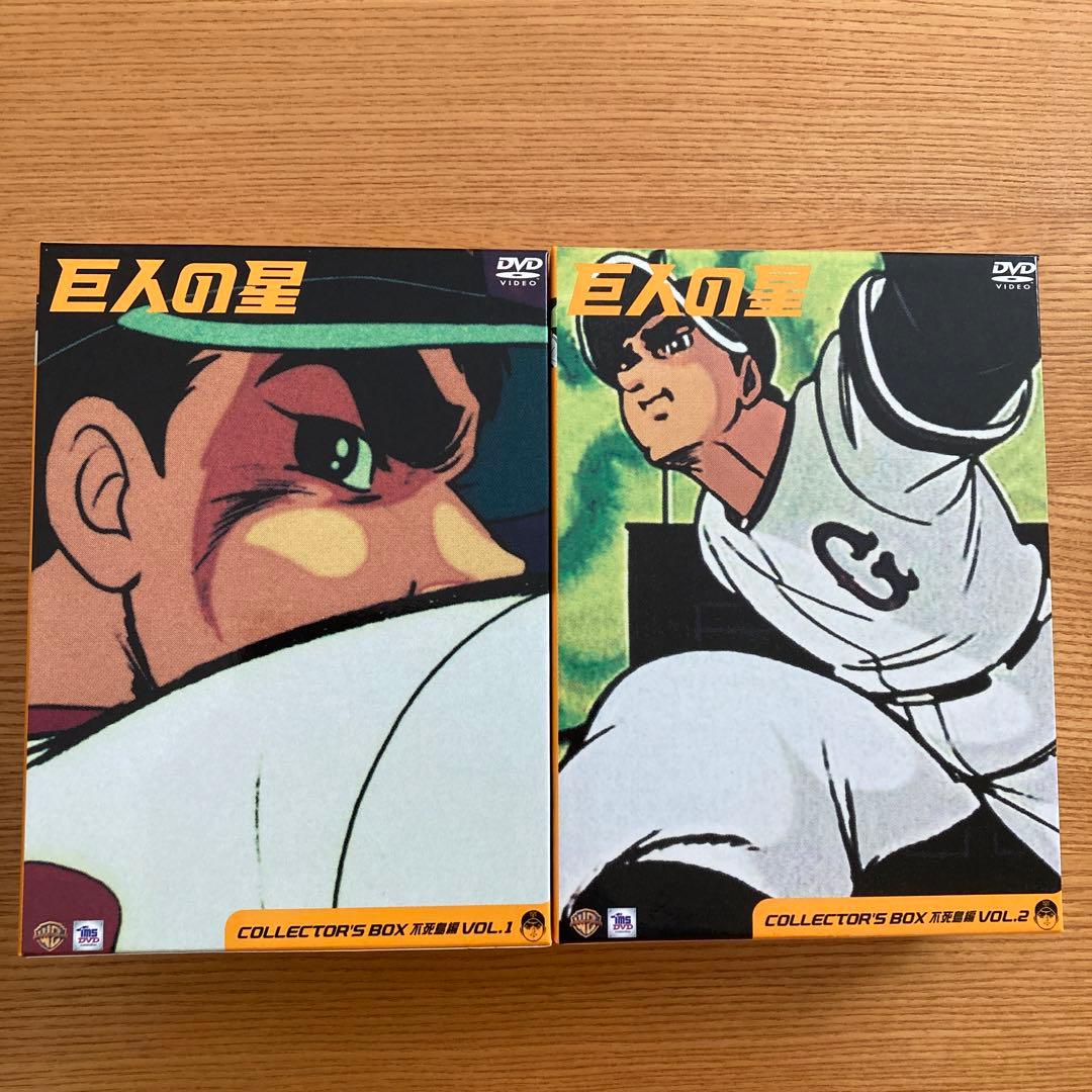 巨人の星 コレクターズBOX全巻11BOXセット初回限定生産・各3枚組〉