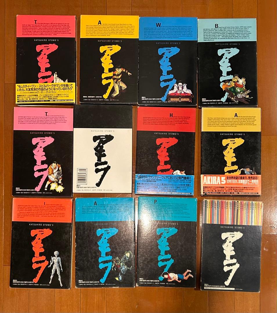 とらねこ 国際版 AKIRA 7巻8巻9巻11巻セット 大友克洋