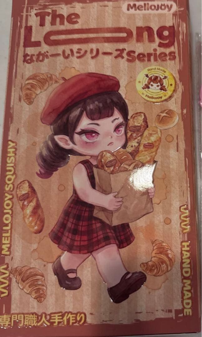 ‼️未開封発送‼️2箱セット mellojoyメロジョイ ながーいシリーズ