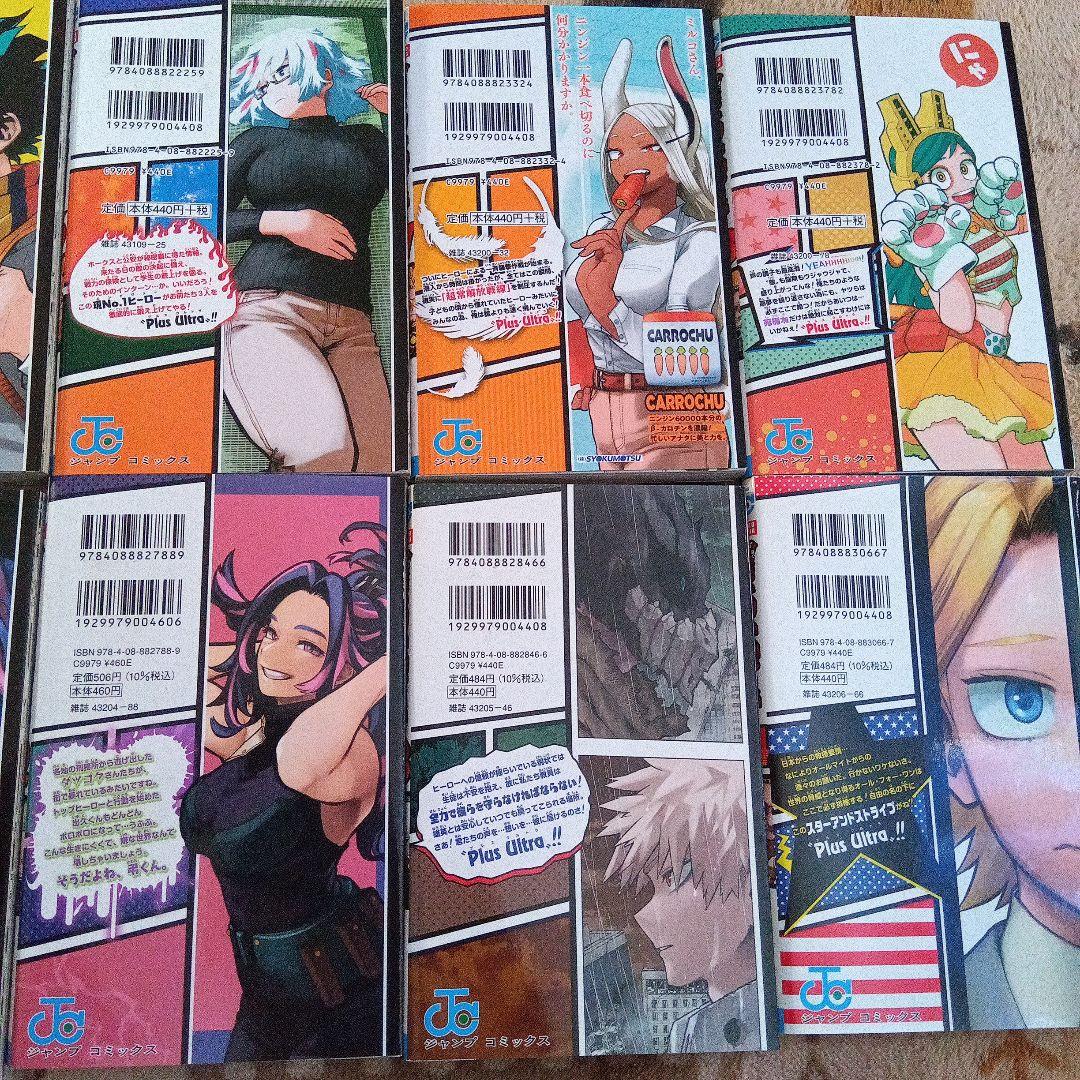 僕のヒーローアカデミア　全巻セット