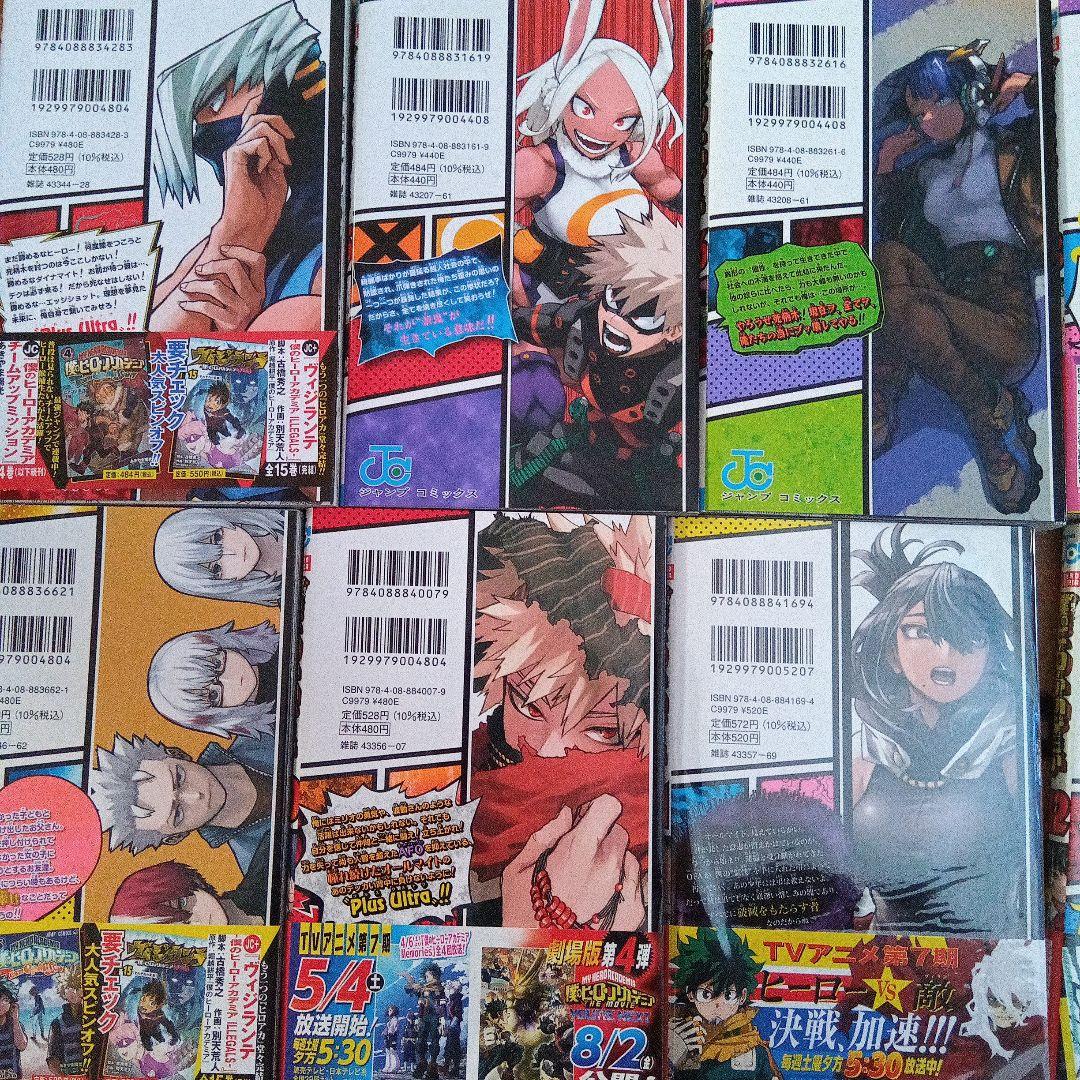 僕のヒーローアカデミア　全巻セット