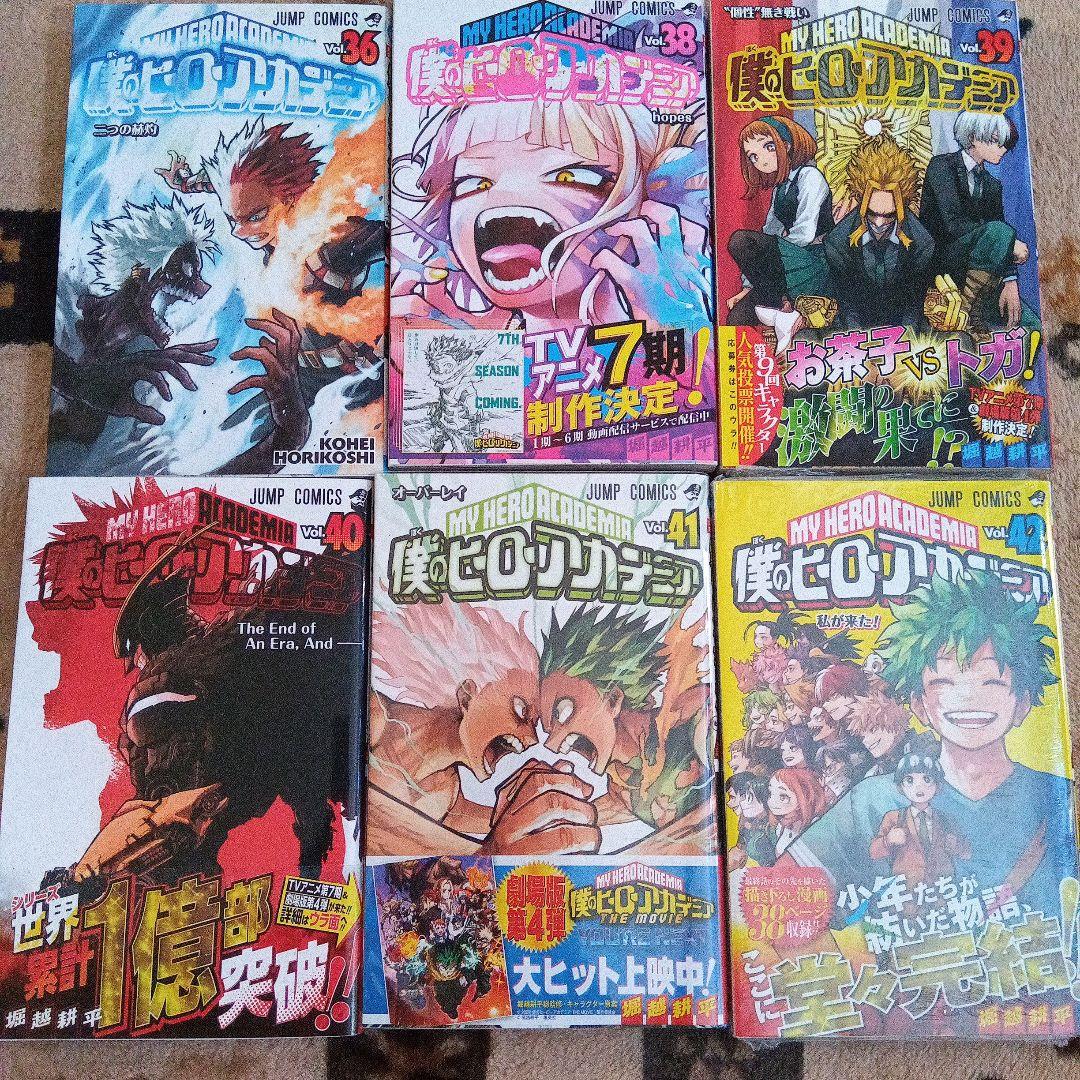 僕のヒーローアカデミア　全巻セット