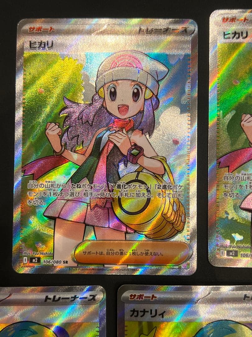 ポケカ　ヒカリ　カナリィ　SR まとめ売り