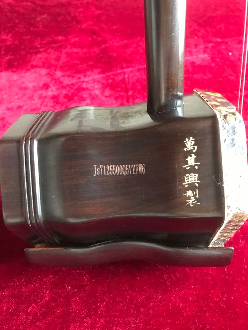 低音二胡(ニ泉胡)★紅木★古月琴坊・万其興製作★十年保証★1200人100％評価