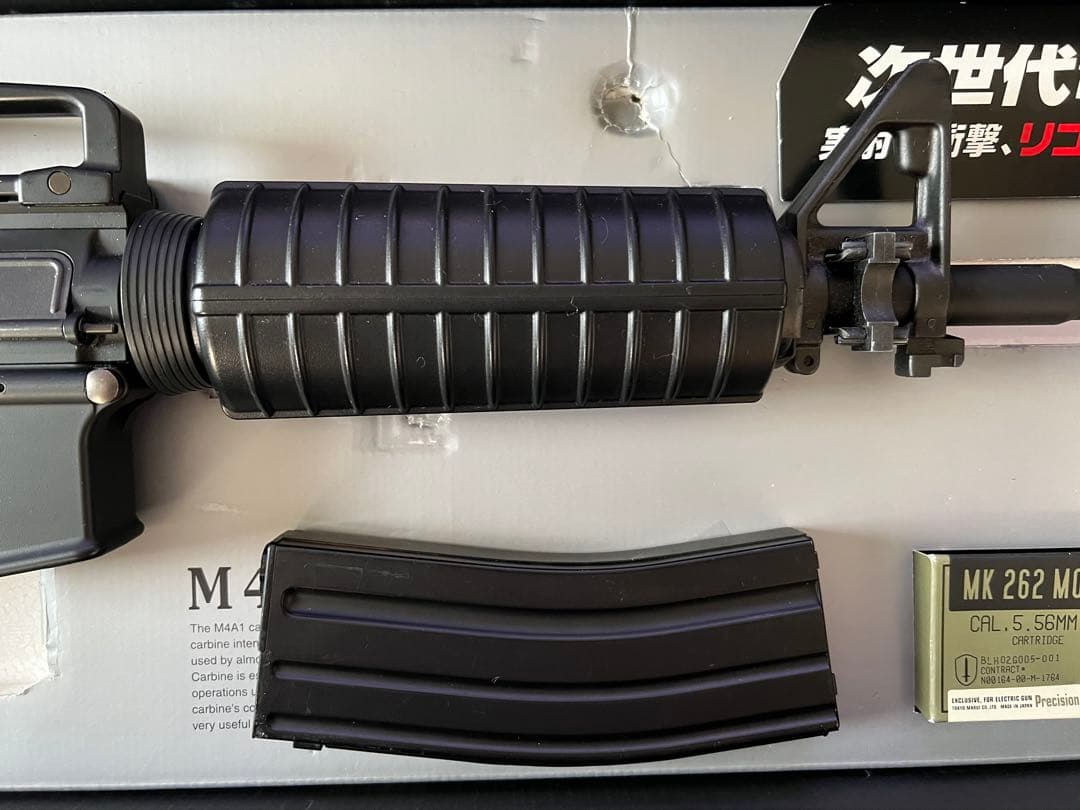 東京マルイ M4A1 SOCOM CARBINE 次世代電動ガン