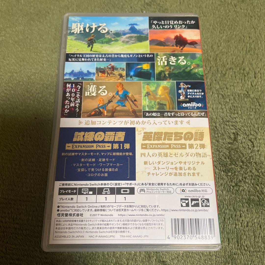 ゼルダの伝説 ブレス オブ ザ ワイルド + エキスパンションパス