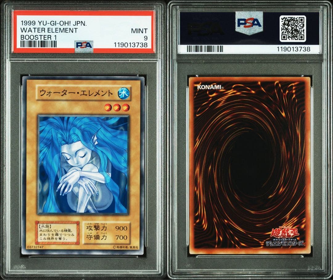 【 鑑定品 PSA9 】　美品　最安値　世界48枚　ウォーターエレメント　初期