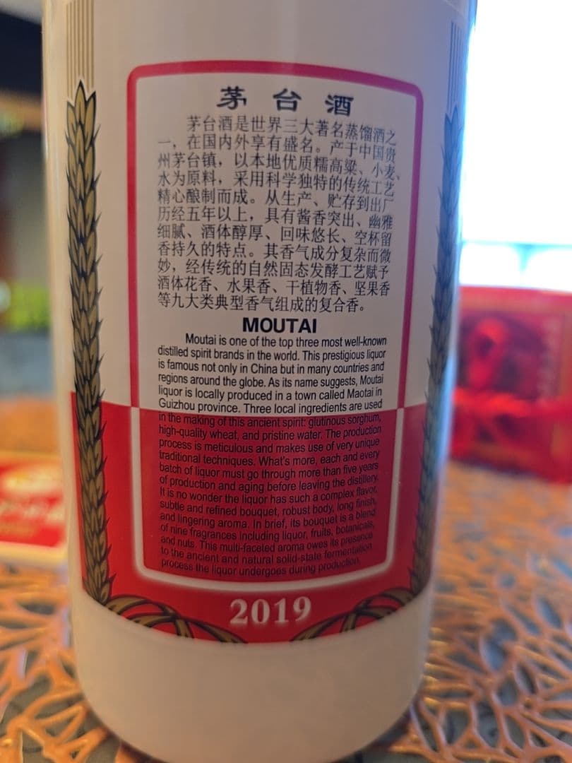 ☆2019☆ 贵州茅台 茅台酒 ギフトボックス付き
