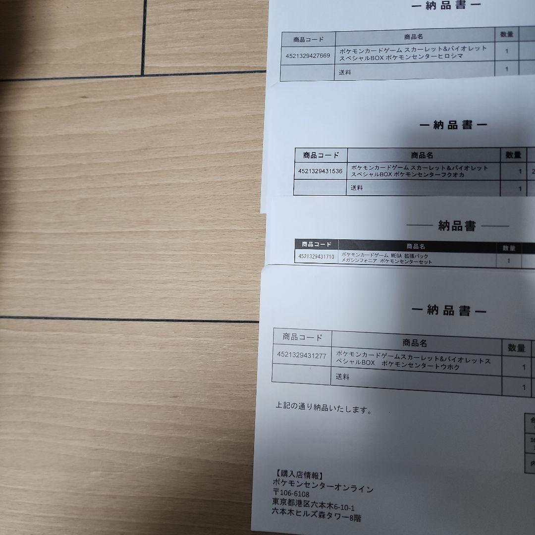 ポケモンカード　引退品　まとめ売り　未開封　box